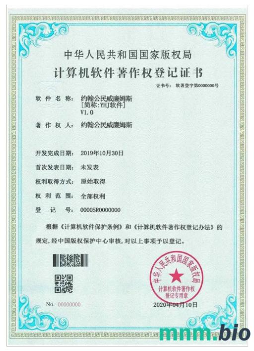 CHINA computer software certyfikat